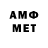 Меф мяу мяу мука Alberto Callerio