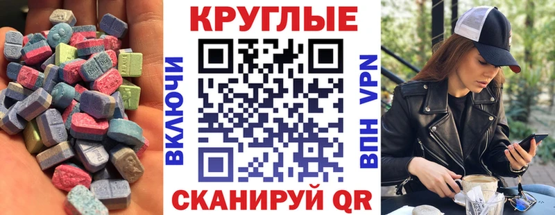 Ecstasy 300 mg  Лосино-Петровский 
