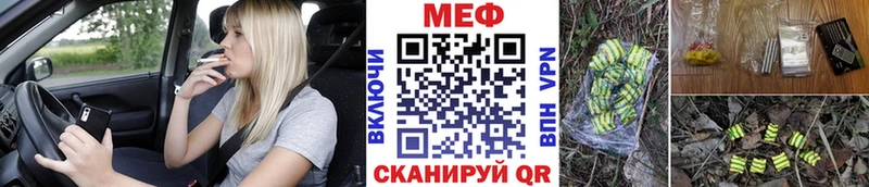 Меф VHQ  MEGA как зайти  Лосино-Петровский 